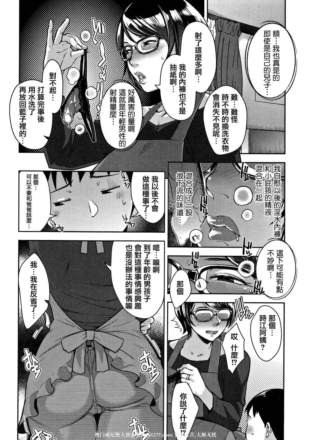 黏踢踢的阿姨