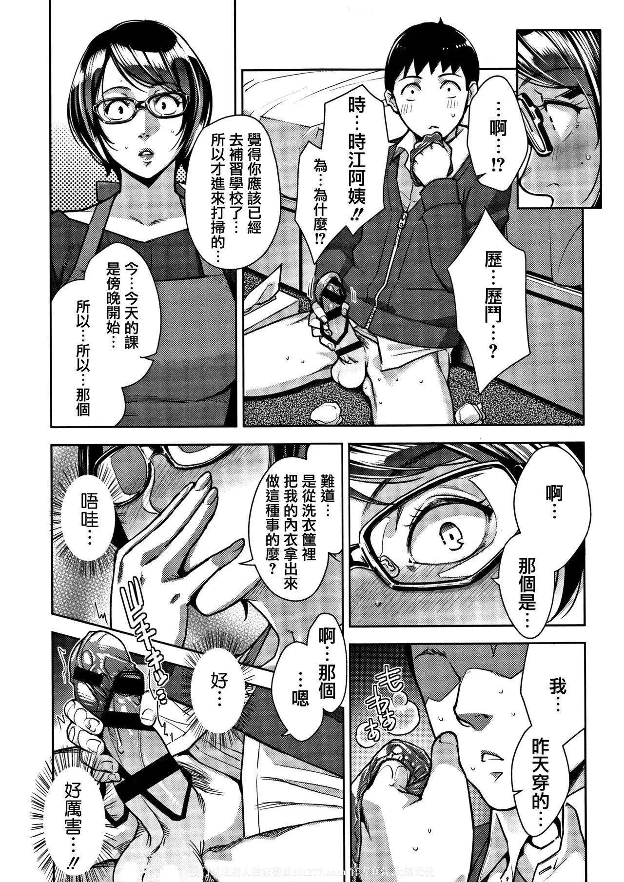 黏踢踢的阿姨