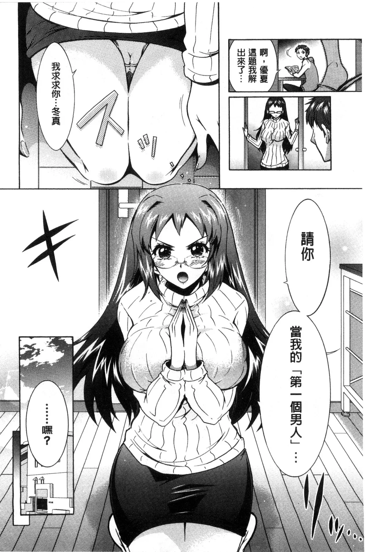 ほんだありま 3姉妹のオモチャ~第五話