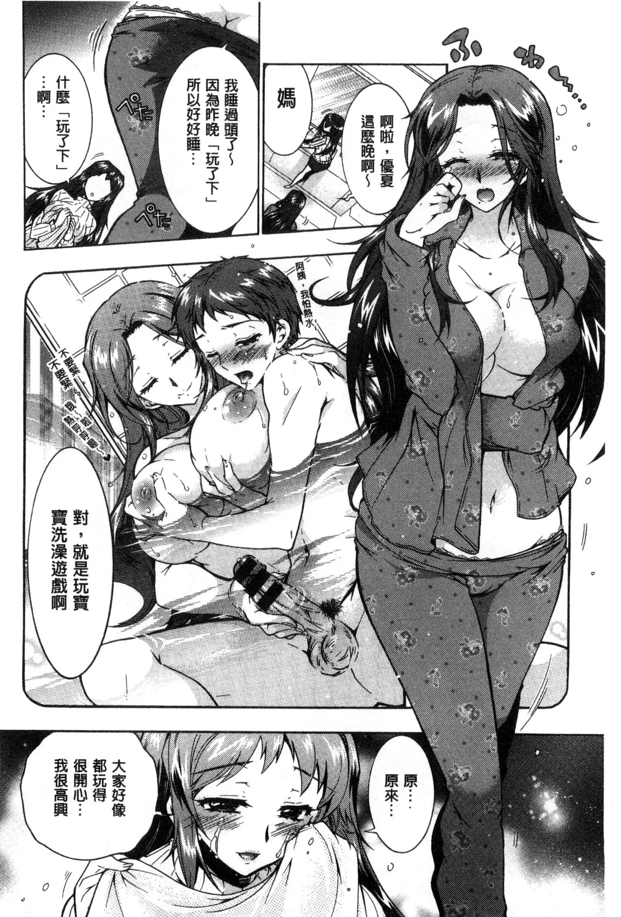 ほんだありま 3姉妹のオモチャ~第五話