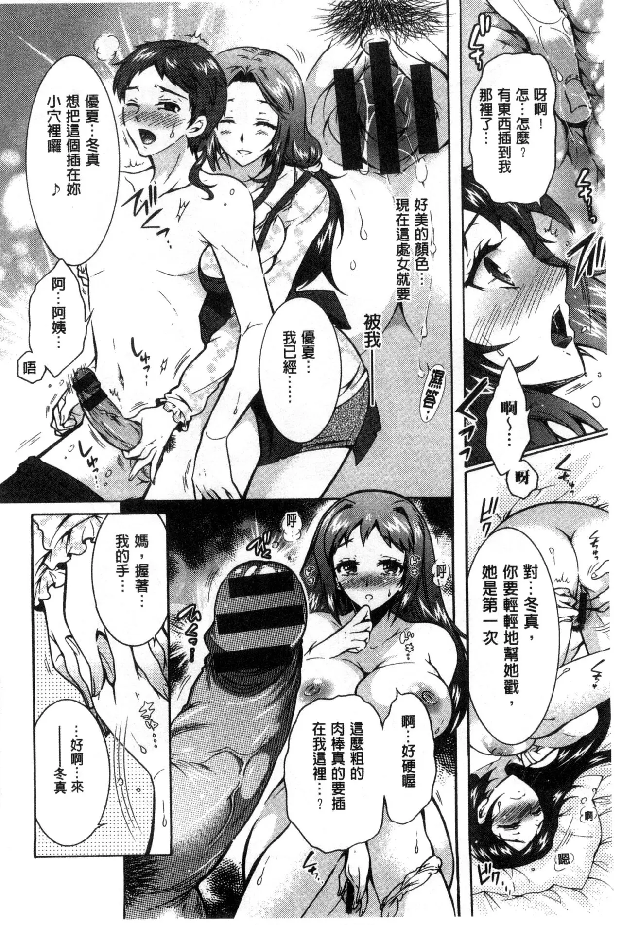 ほんだありま 3姉妹のオモチャ~第五話