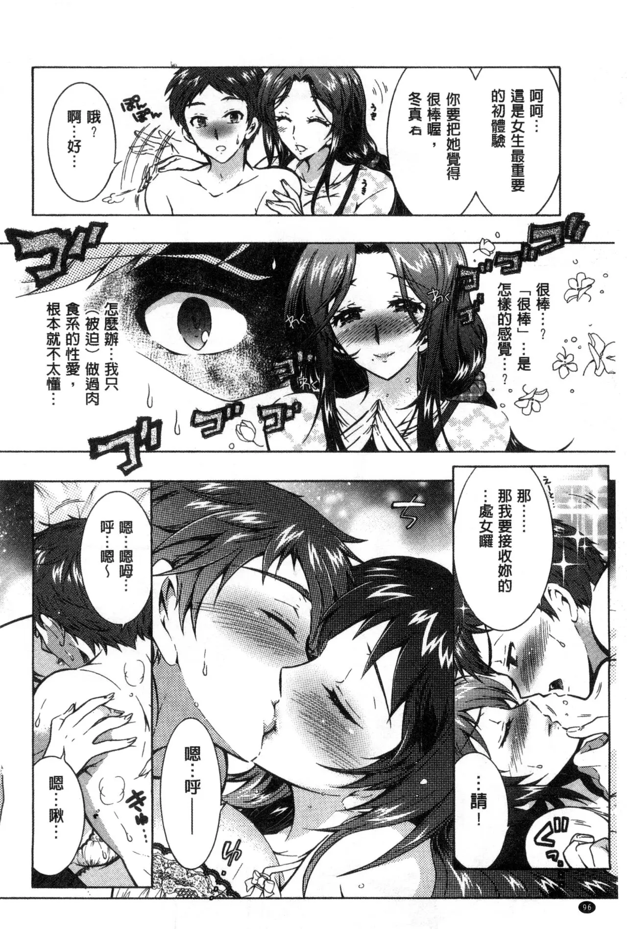 ほんだありま 3姉妹のオモチャ~第五話