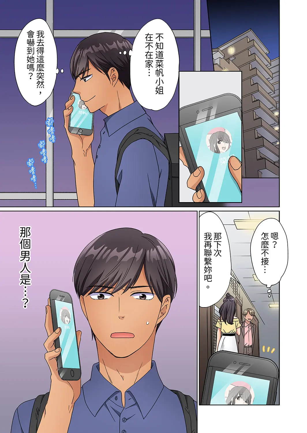 在宅OL 四つん這いイキ 部屋まで我慢できないデリバリーSEX~第五話