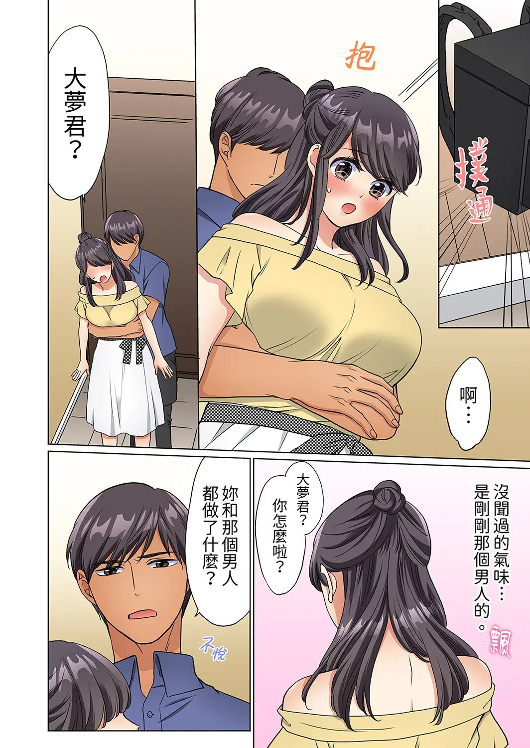 在宅OL 四つん這いイキ 部屋まで我慢できないデリバリーSEX~第五話