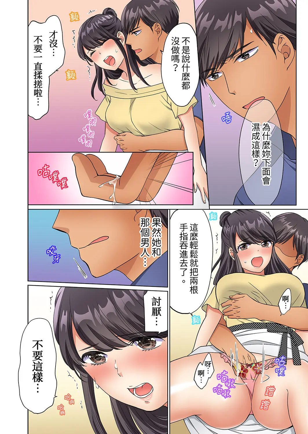 在宅OL 四つん這いイキ 部屋まで我慢できないデリバリーSEX~第五話