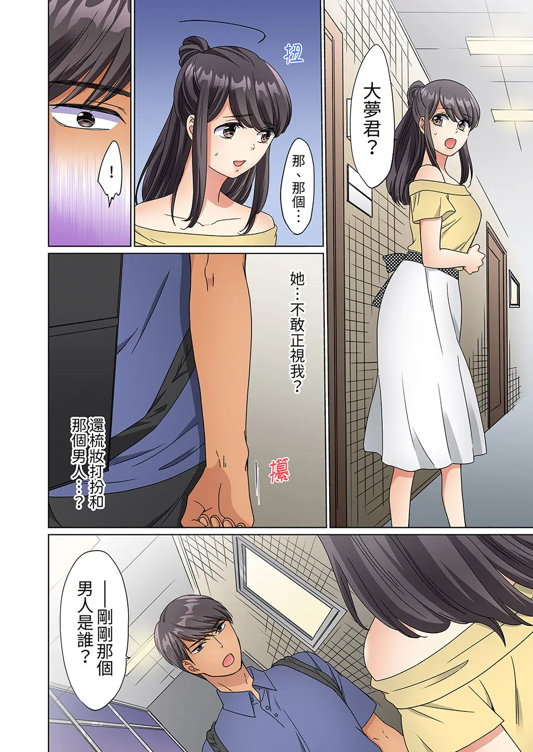 在宅OL 四つん這いイキ 部屋まで我慢できないデリバリーSEX~第五話