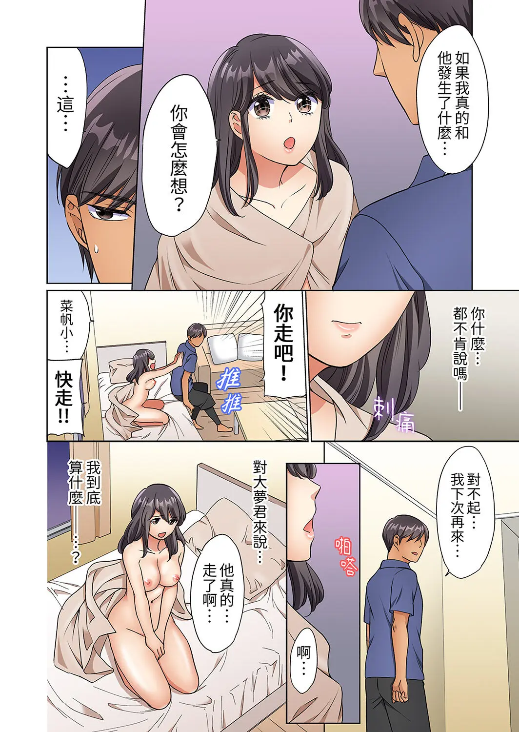 在宅OL 四つん這いイキ 部屋まで我慢できないデリバリーSEX~第五話