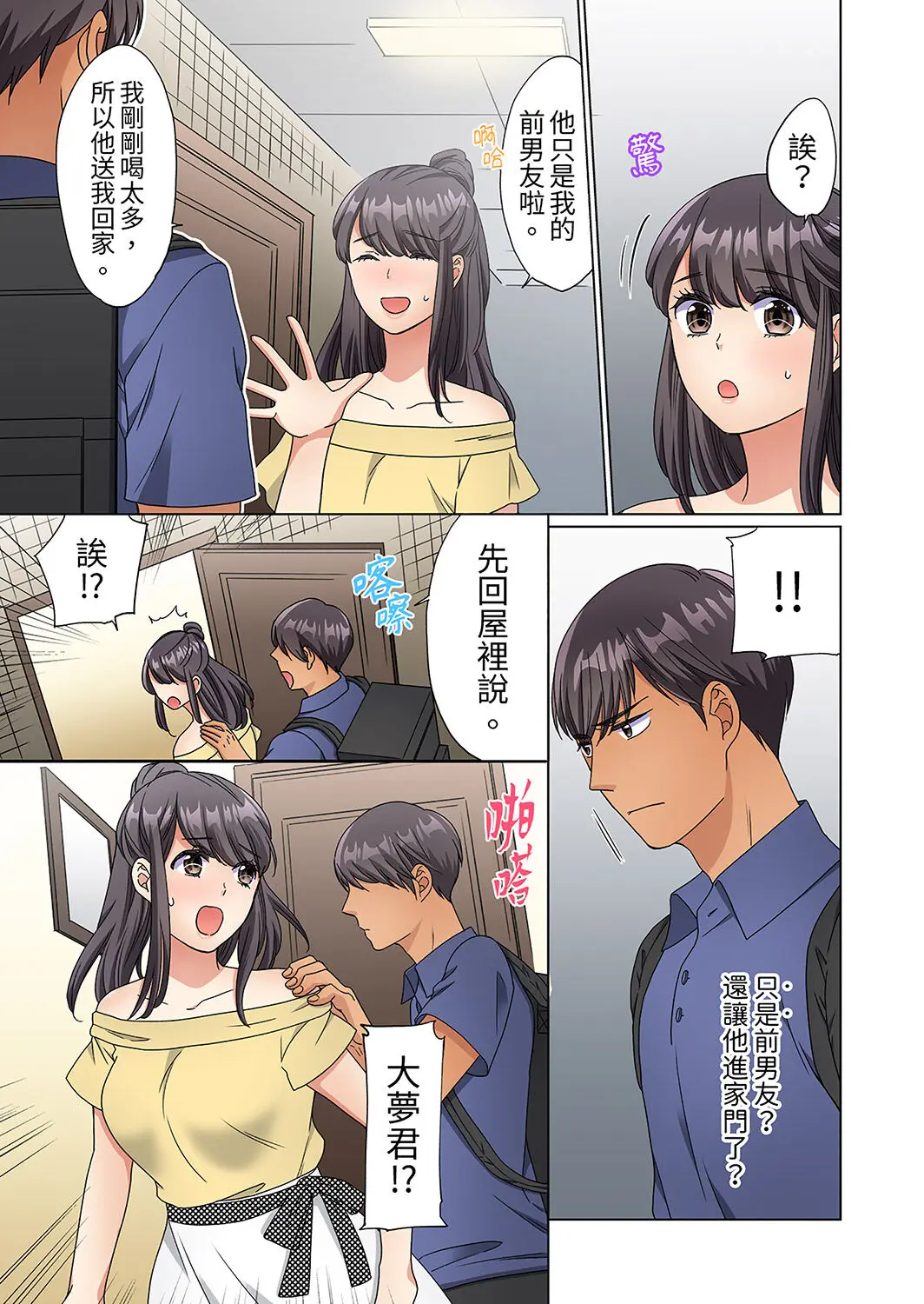 在宅OL 四つん這いイキ 部屋まで我慢できないデリバリーSEX~第五話