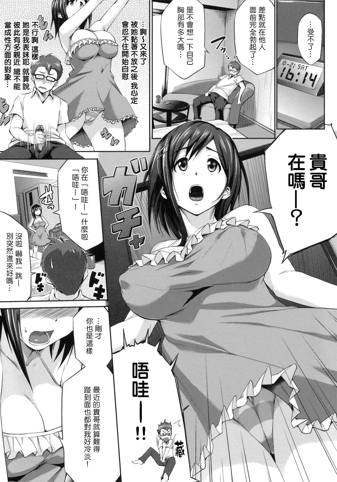 篠塚醸二 初戀モーション~第十 十一 十二話（完）