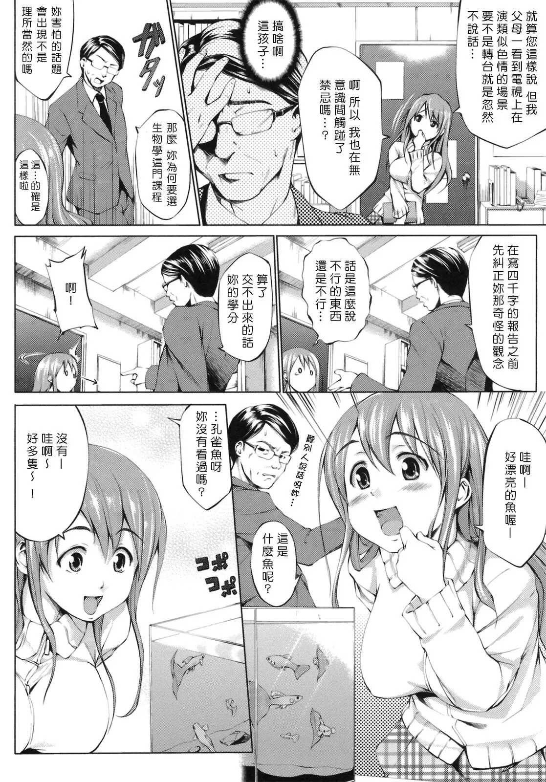 篠塚醸二 初戀モーション~第十 十一 十二話（完）