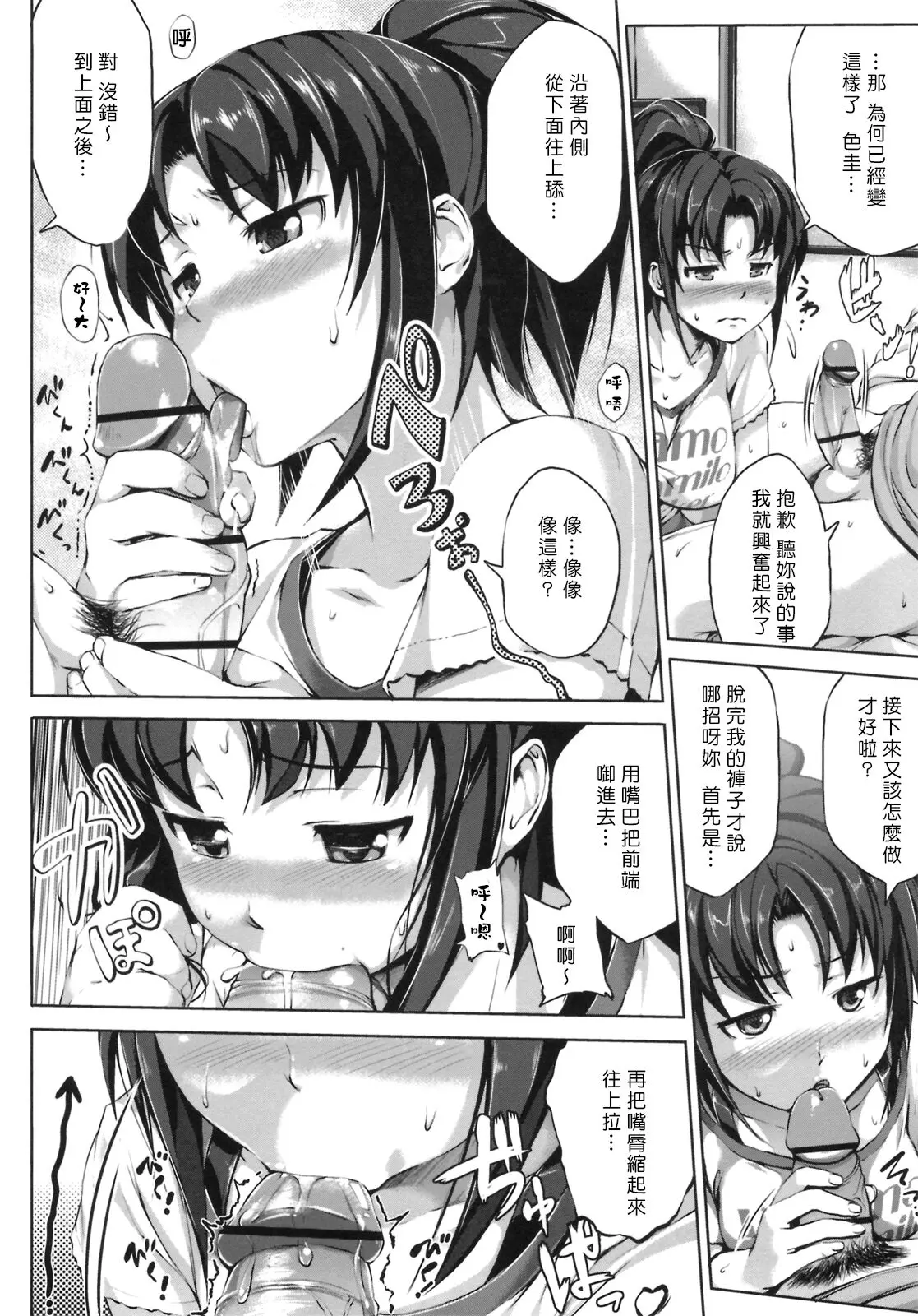 篠塚醸二 初戀モーション~第十 十一 十二話（完）