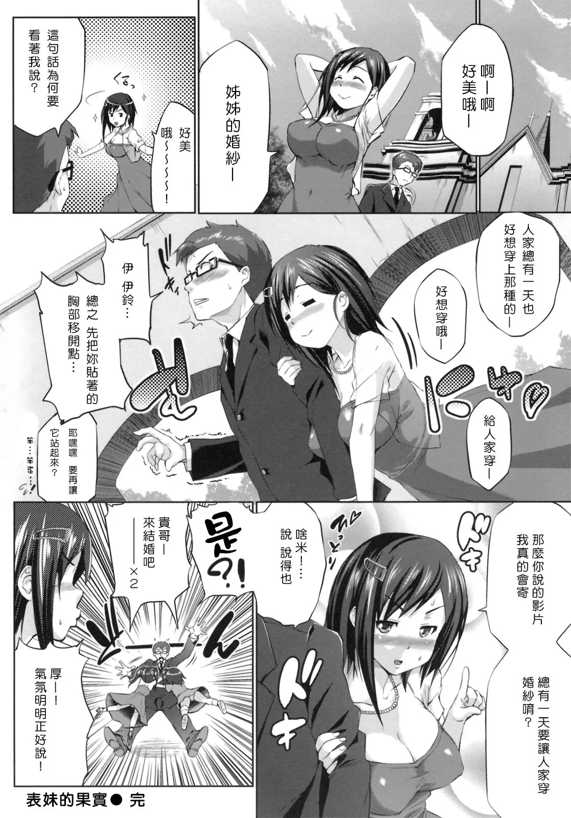 篠塚醸二 初戀モーション~第十 十一 十二話（完）
