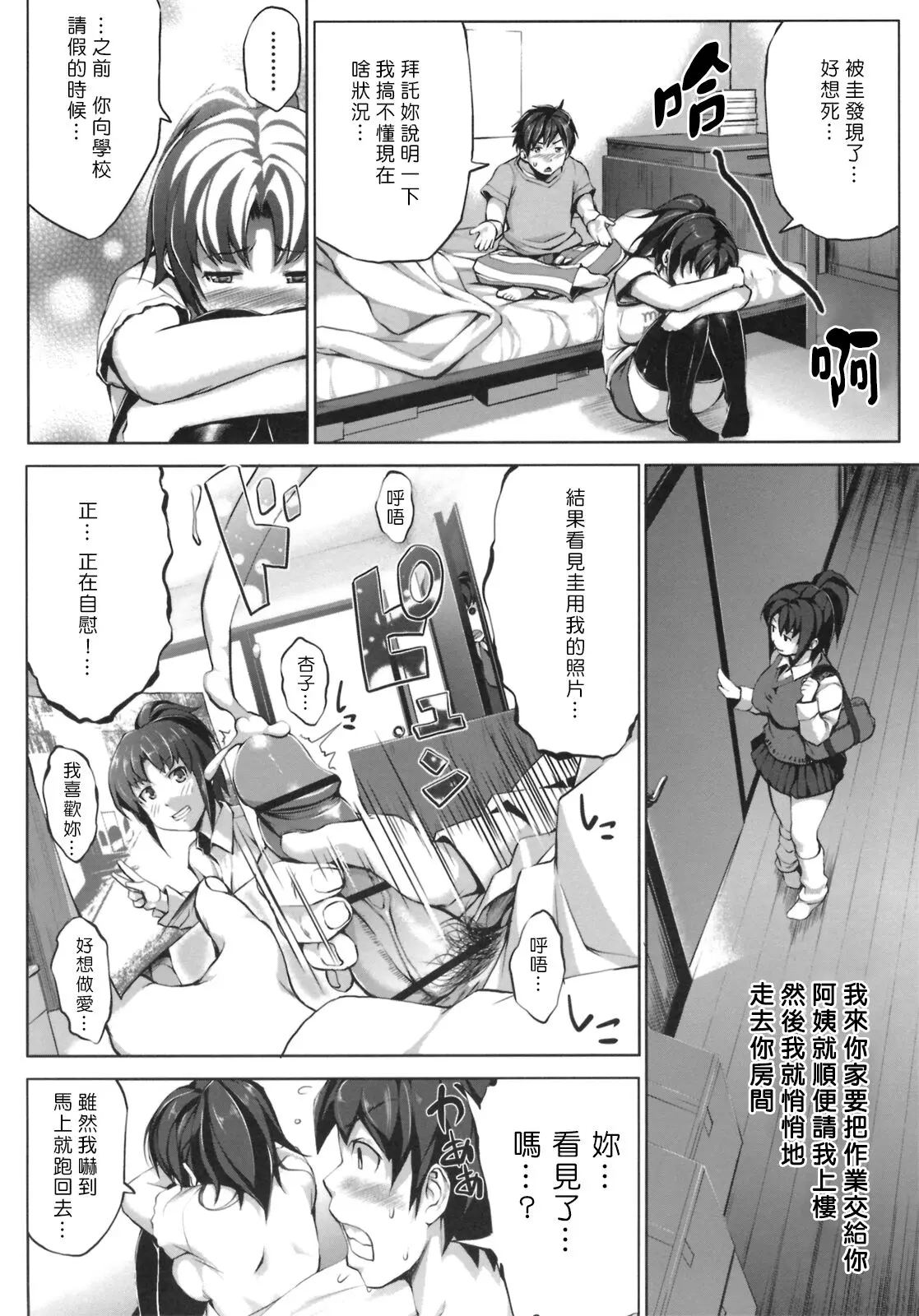 篠塚醸二 初戀モーション~第十 十一 十二話（完）