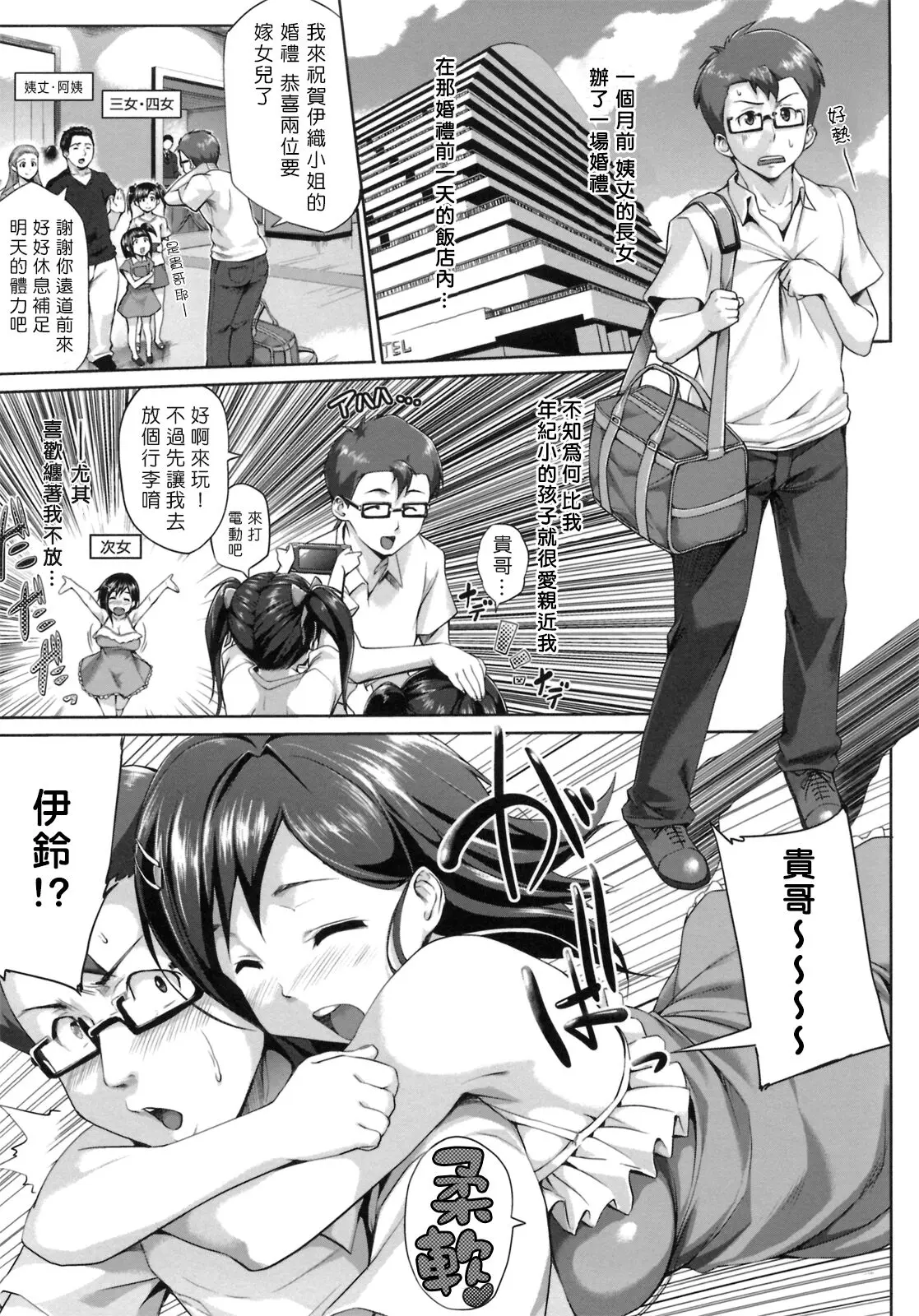 篠塚醸二 初戀モーション~第十 十一 十二話（完）