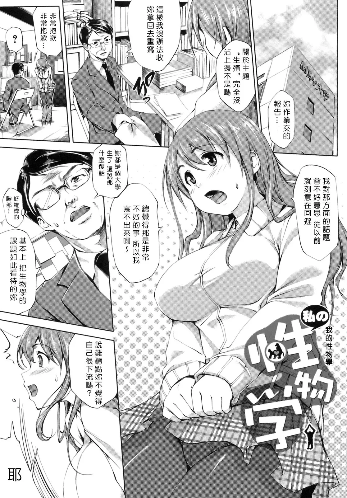 篠塚醸二 初戀モーション~第十 十一 十二話（完）