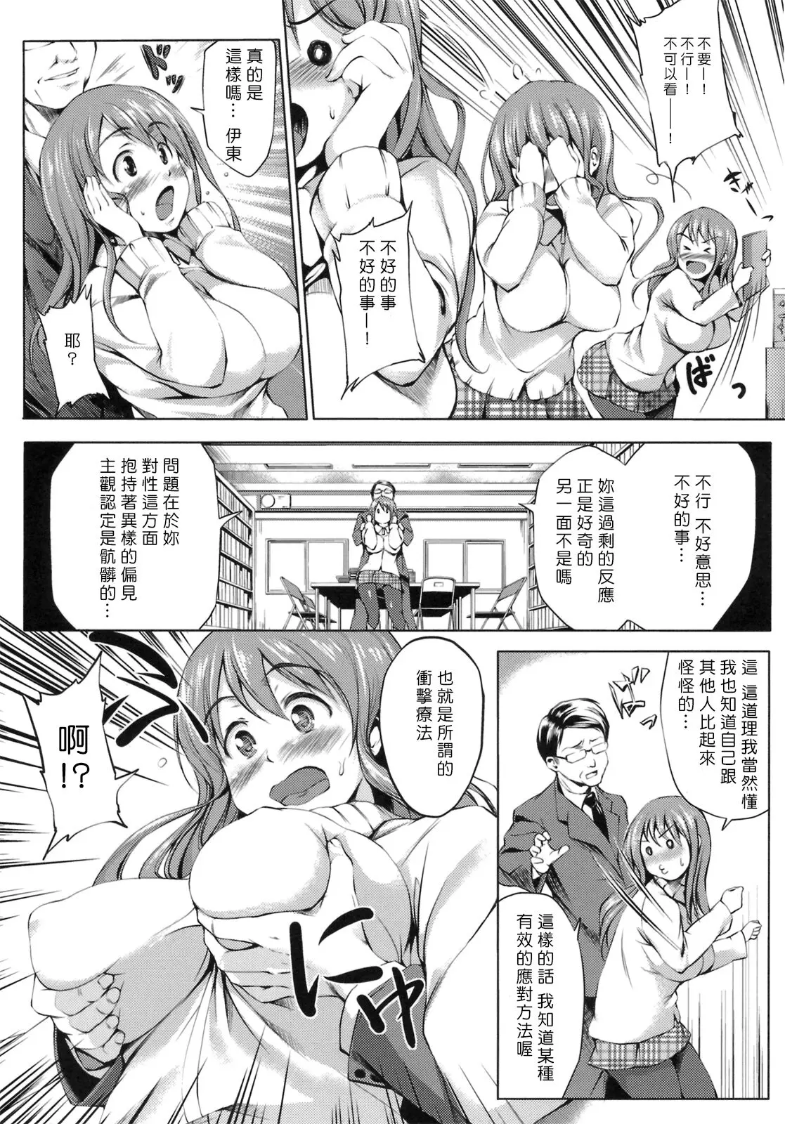篠塚醸二 初戀モーション~第十 十一 十二話（完）