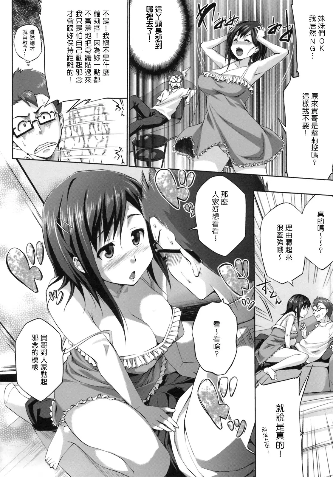 篠塚醸二 初戀モーション~第十 十一 十二話（完）