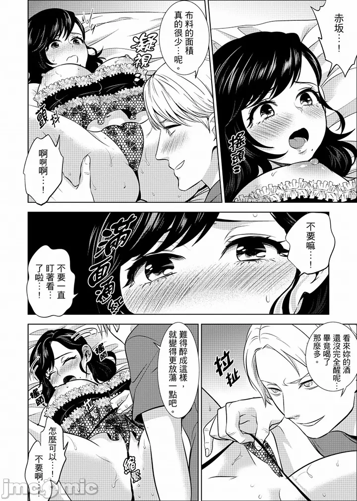 社員旅行で泥酔エッチ 溫泉のナカで熱いの入ってるぅ…第六 七話