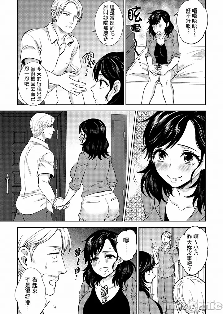 社員旅行で泥酔エッチ 溫泉のナカで熱いの入ってるぅ…第六 七話
