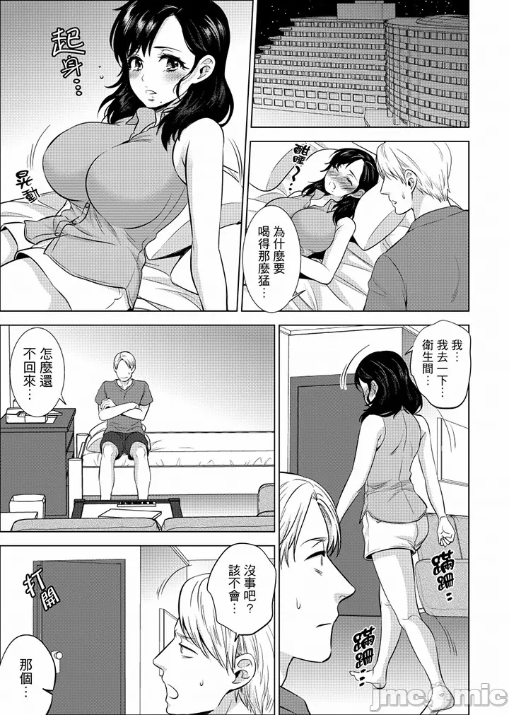 社員旅行で泥酔エッチ 溫泉のナカで熱いの入ってるぅ…第六 七話