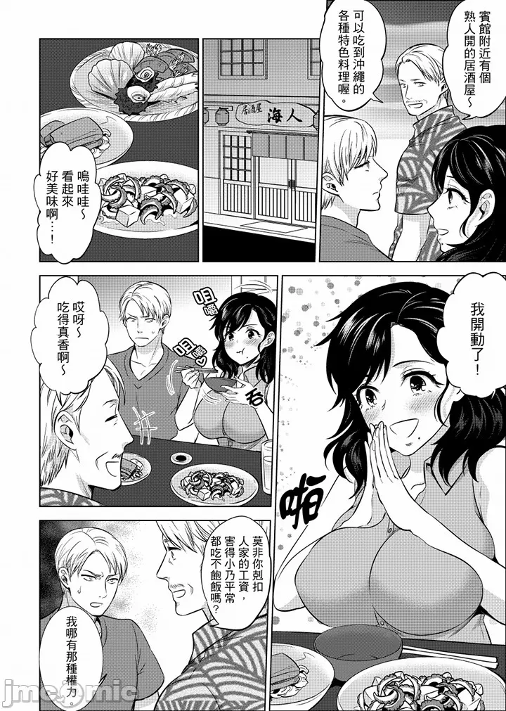 社員旅行で泥酔エッチ 溫泉のナカで熱いの入ってるぅ…第六 七話