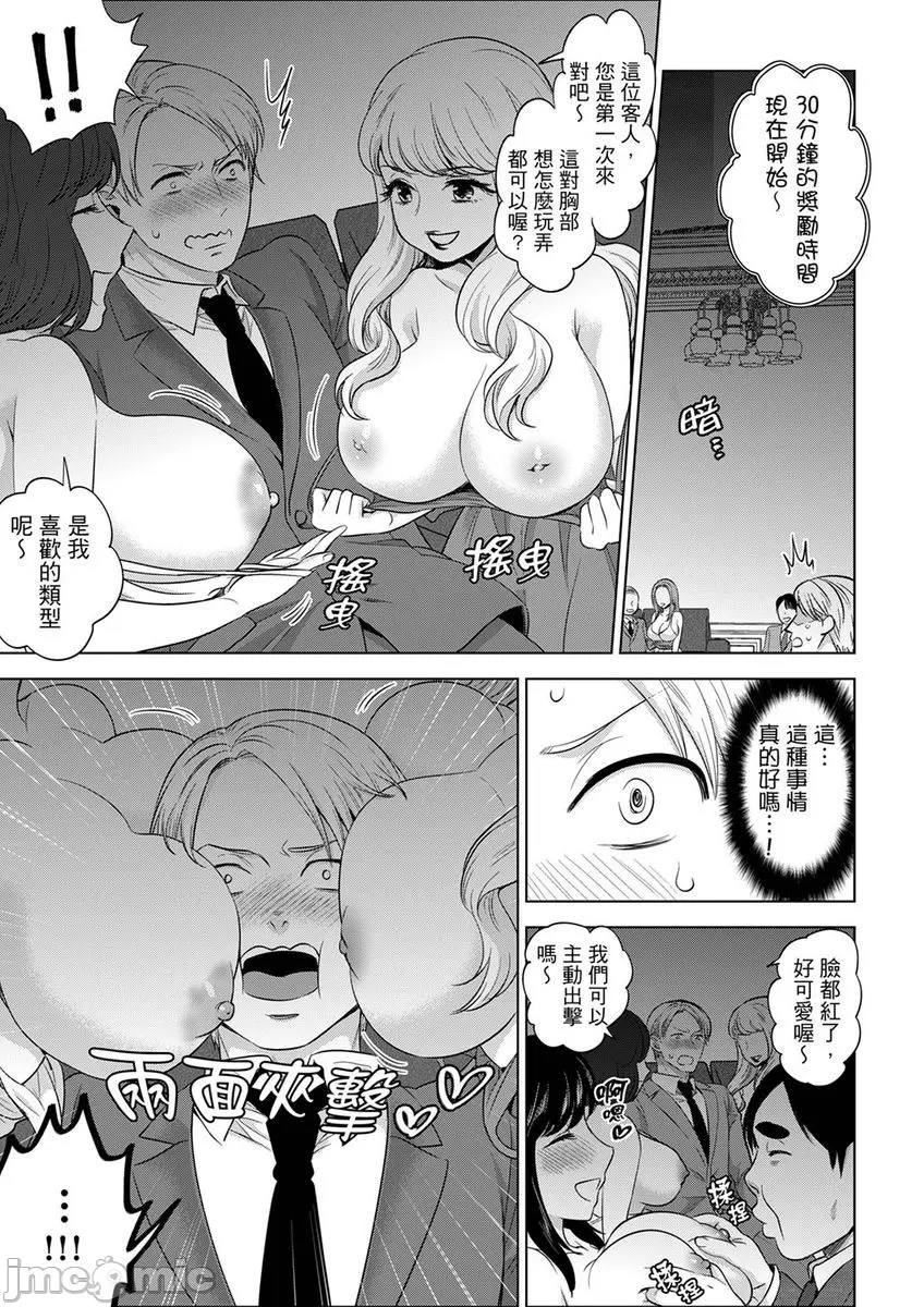 社員旅行で泥酔エッチ 溫泉のナカで熱いの入ってるぅ…第六 七話