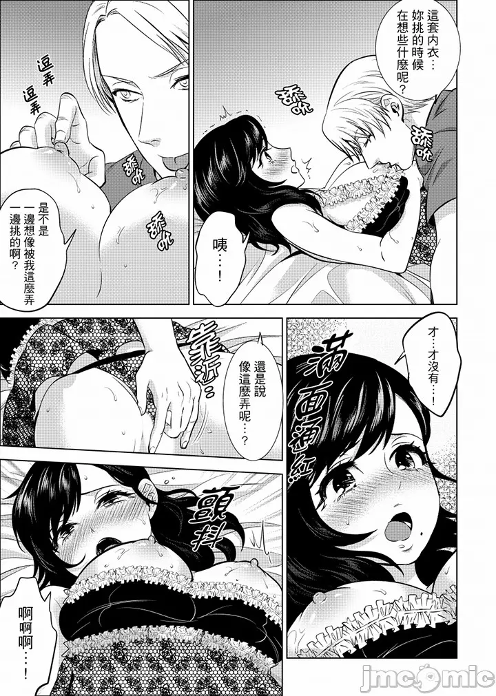 社員旅行で泥酔エッチ 溫泉のナカで熱いの入ってるぅ…第六 七話
