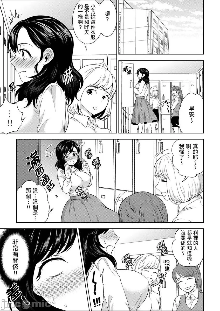 社員旅行で泥酔エッチ 溫泉のナカで熱いの入ってるぅ…第六 七話