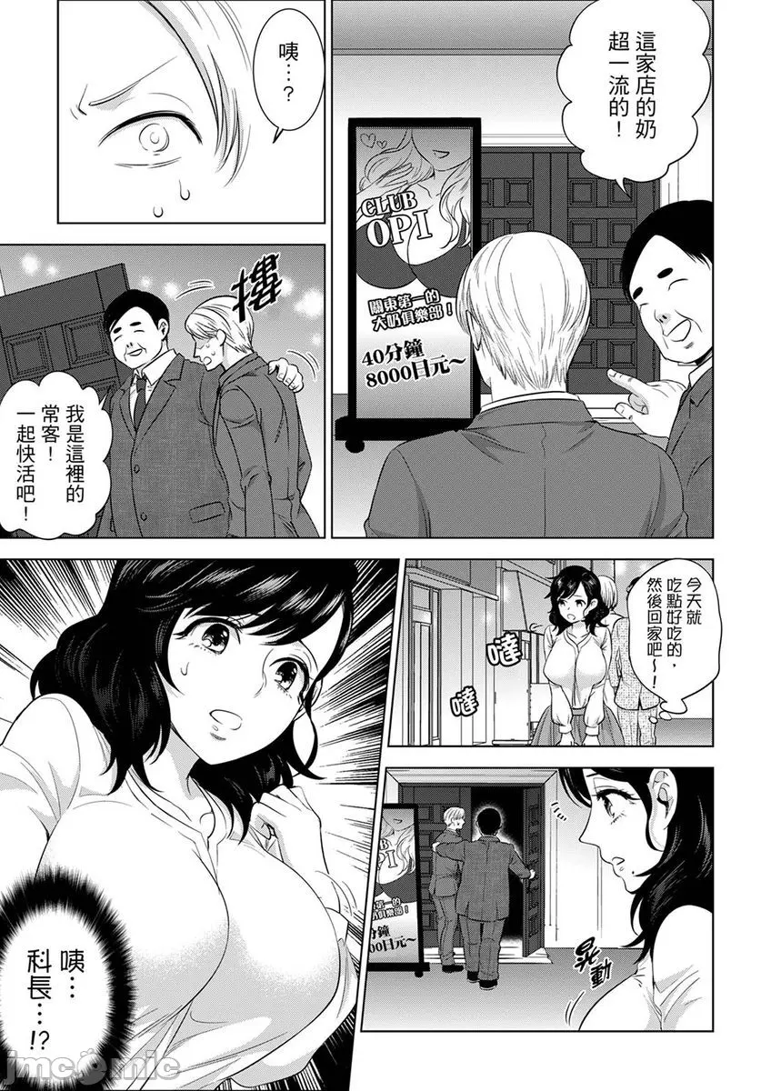 社員旅行で泥酔エッチ 溫泉のナカで熱いの入ってるぅ…第六 七話