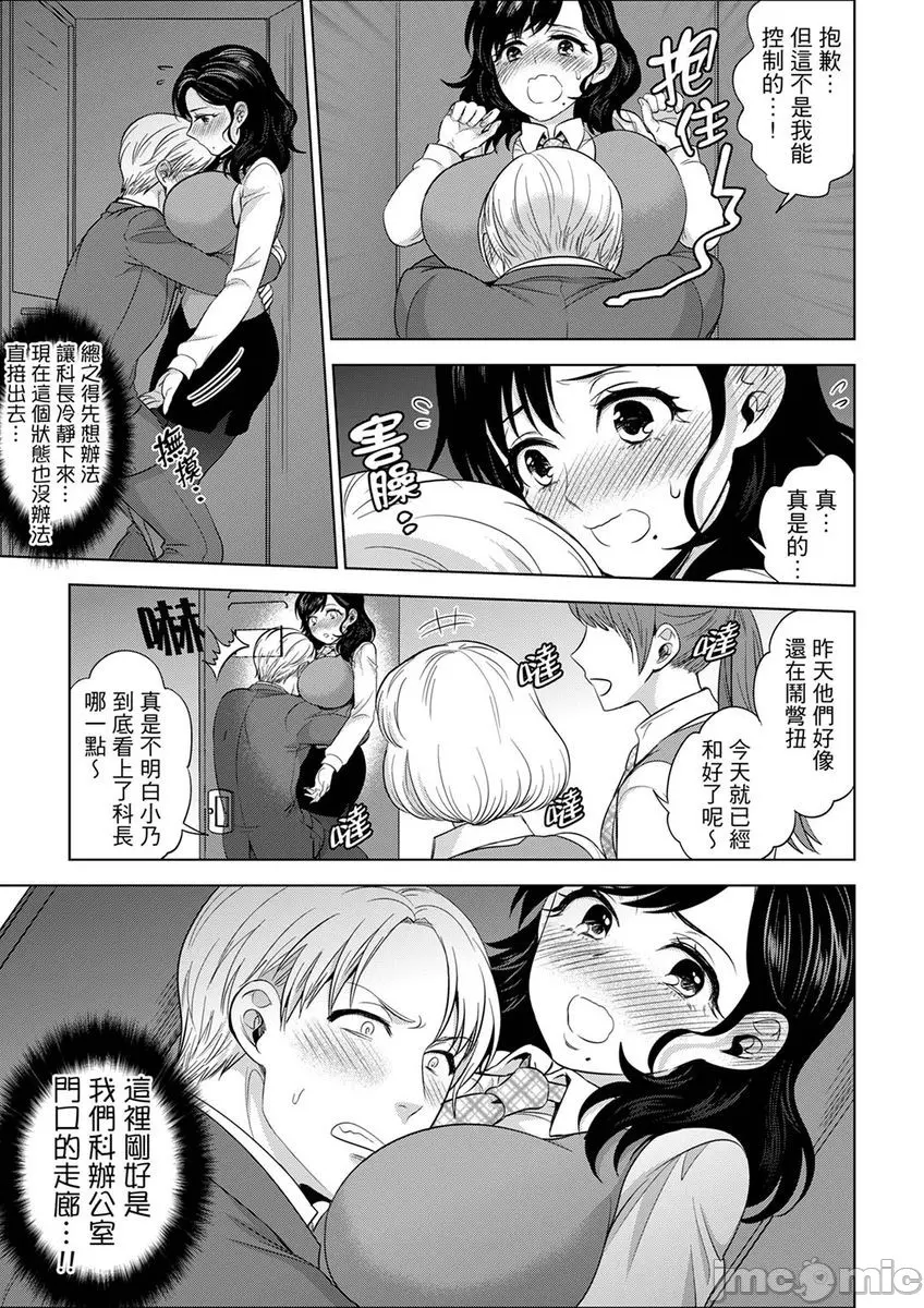社員旅行で泥酔エッチ 溫泉のナカで熱いの入ってるぅ…第六 七話