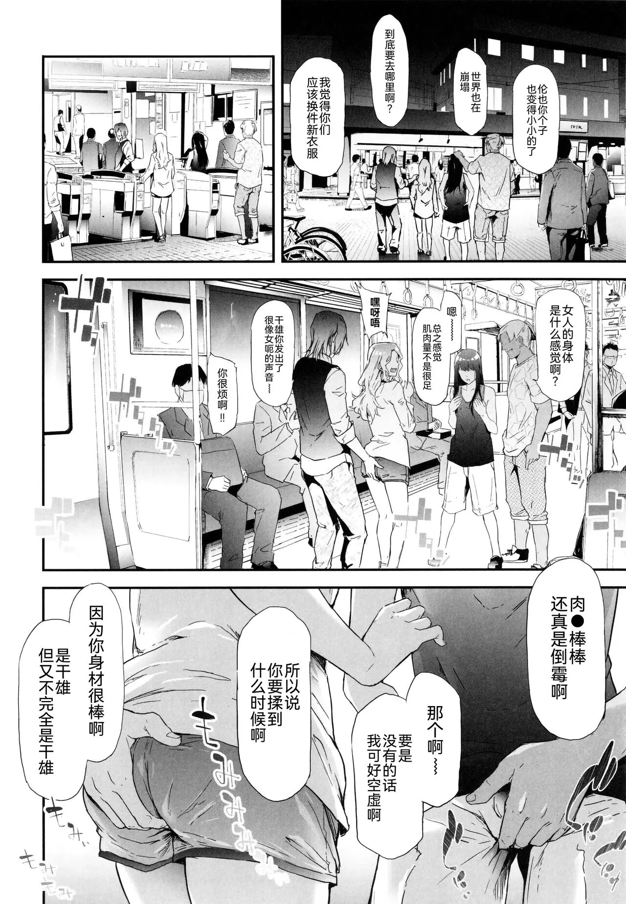 史鬼匠人 TS☆Revolution~第二話