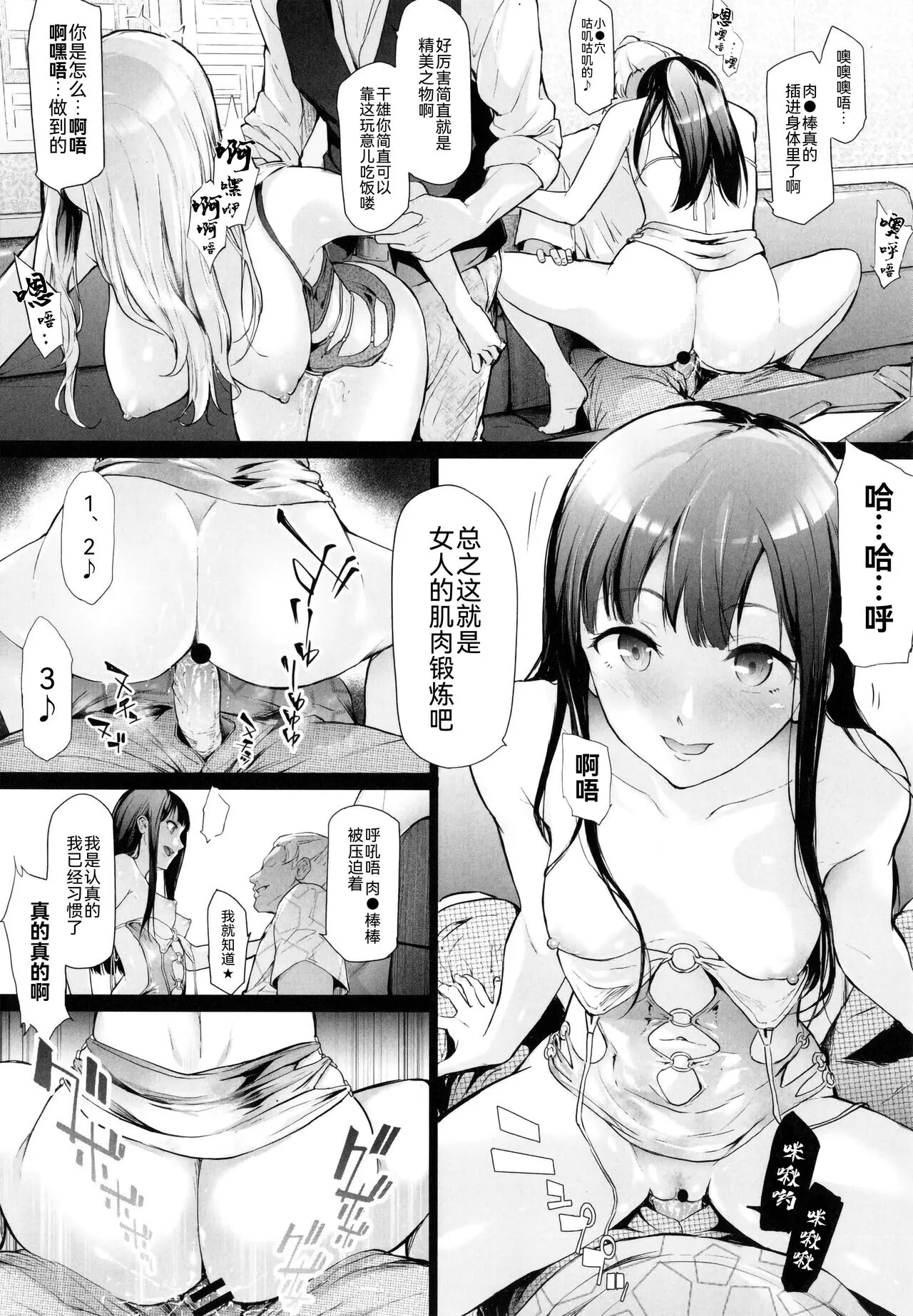 史鬼匠人 TS☆Revolution~第二話