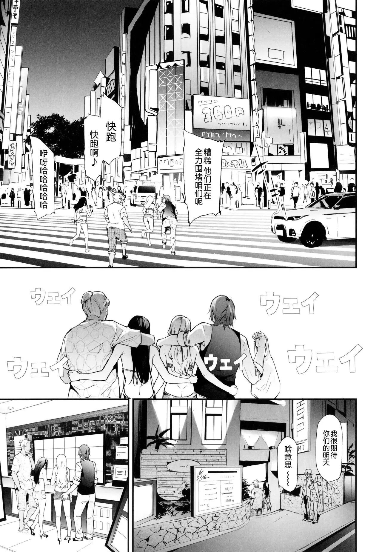 史鬼匠人 TS☆Revolution~第二話