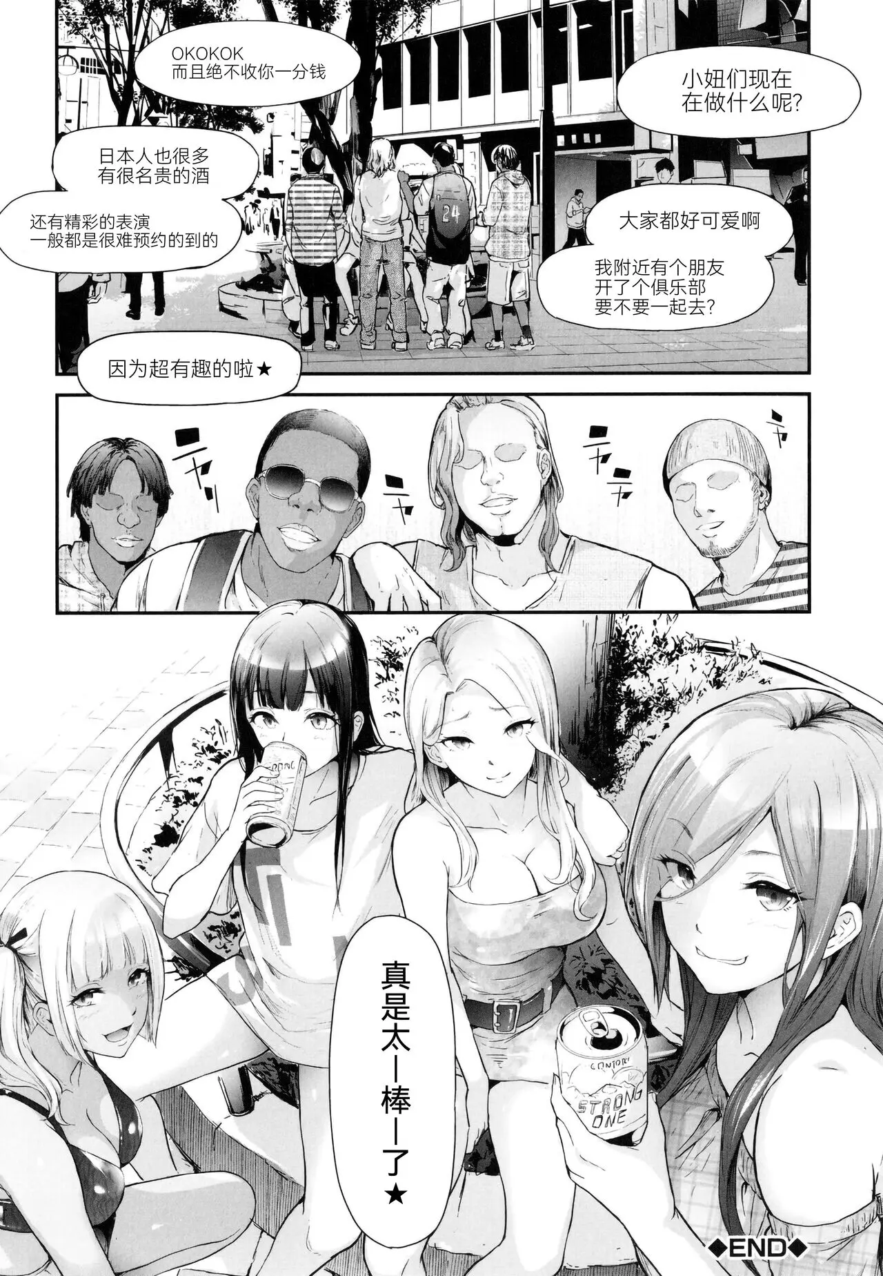 史鬼匠人 TS☆Revolution~第二話
