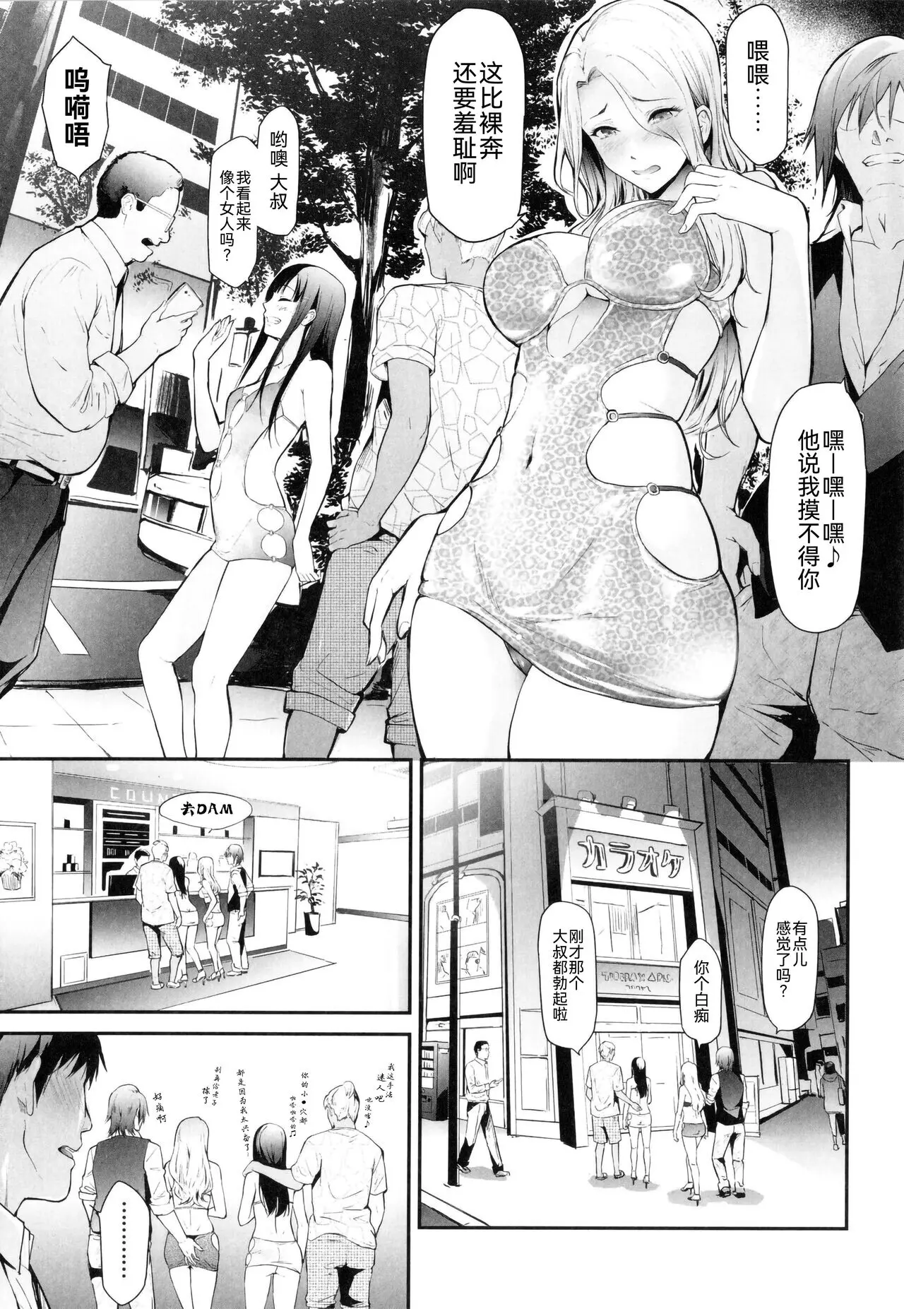 史鬼匠人 TS☆Revolution~第二話