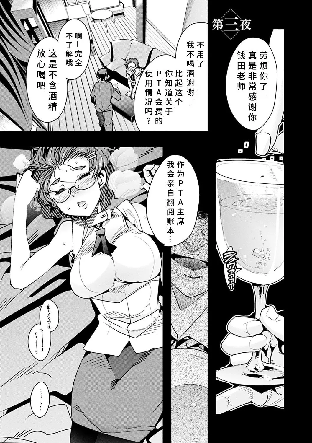 內々けやき 蠱惑の里 胡來的個人機翻 DL版