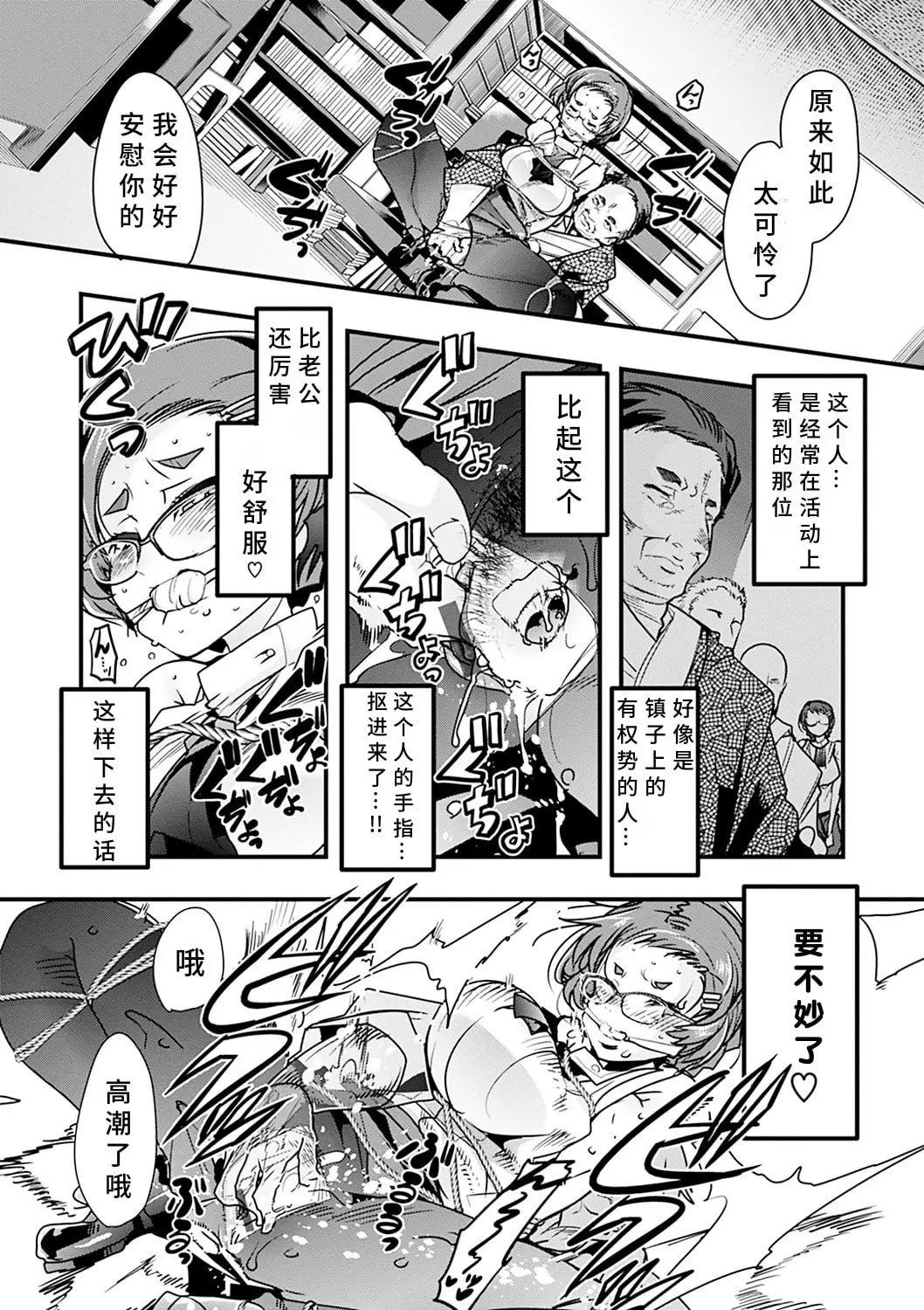 內々けやき 蠱惑の里 胡來的個人機翻 DL版