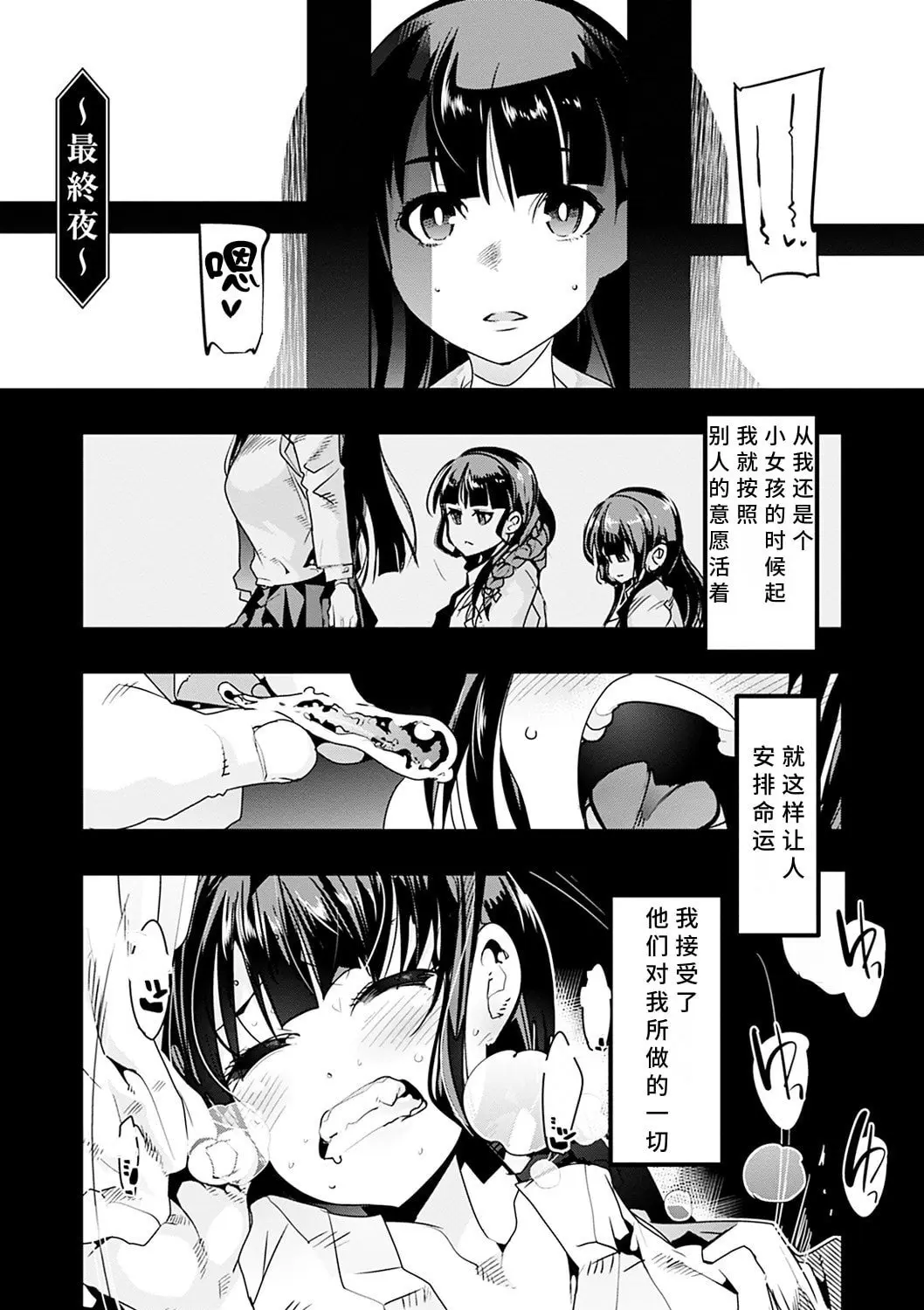 內々けやき 蠱惑の里 胡來的個人機翻 DL版