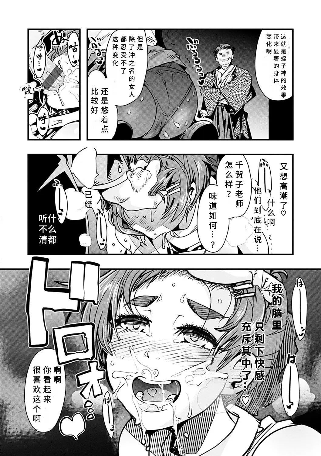 內々けやき 蠱惑の里 胡來的個人機翻 DL版