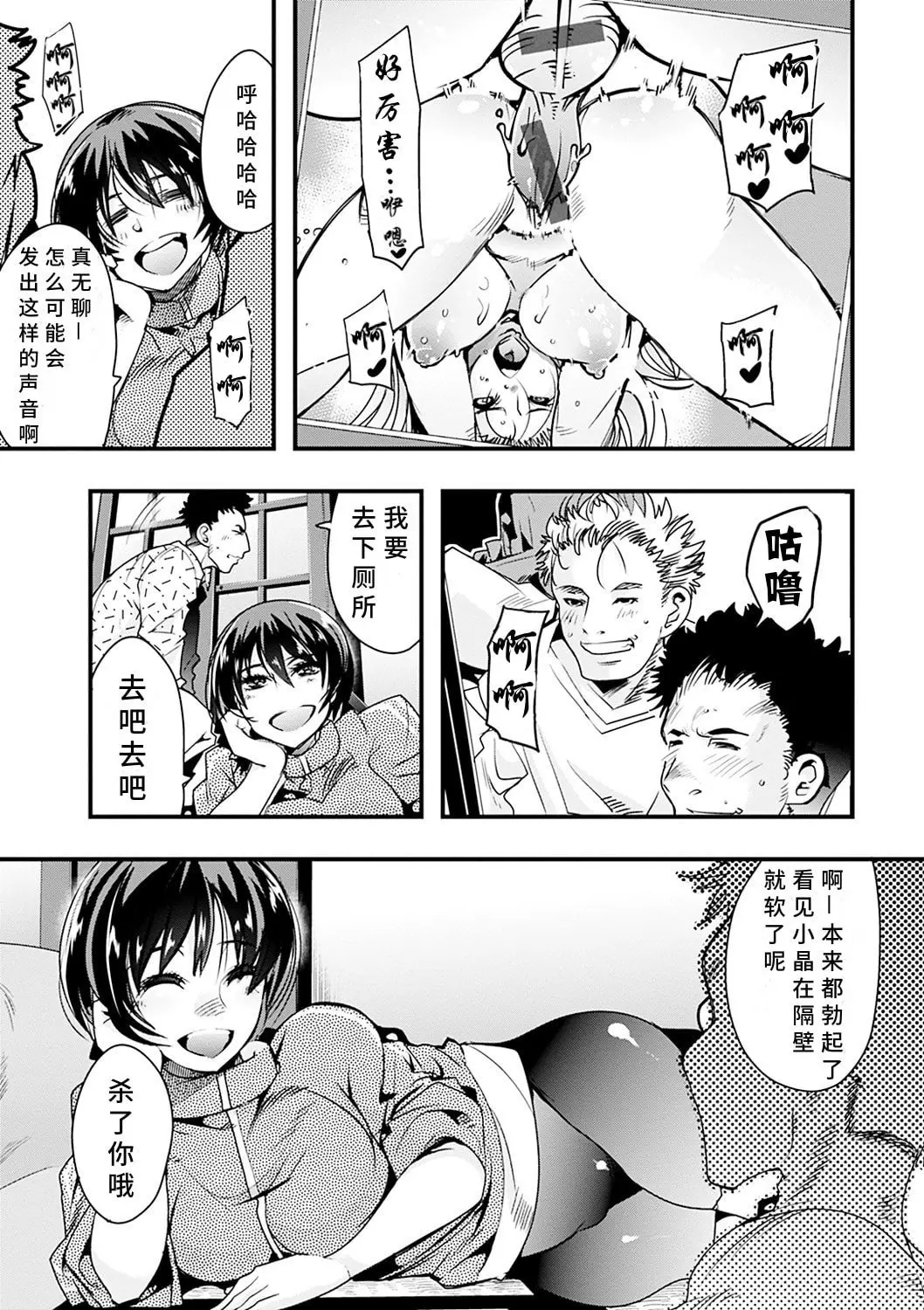 內々けやき 蠱惑の里 胡來的個人機翻 DL版