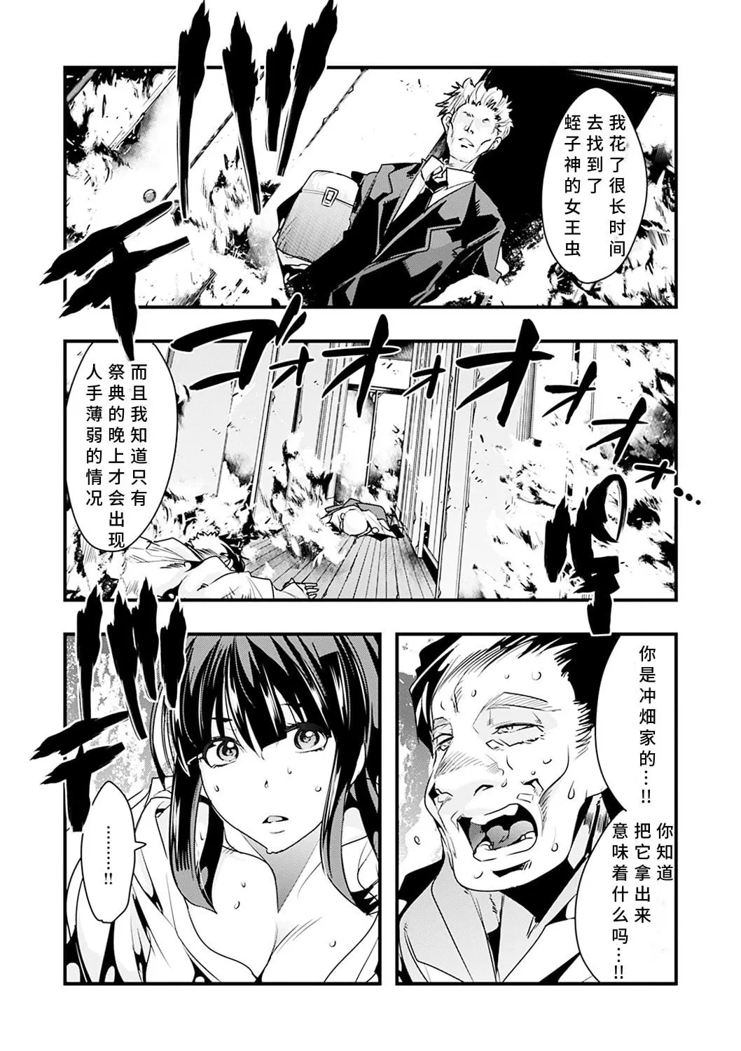 內々けやき 蠱惑の里 胡來的個人機翻 DL版