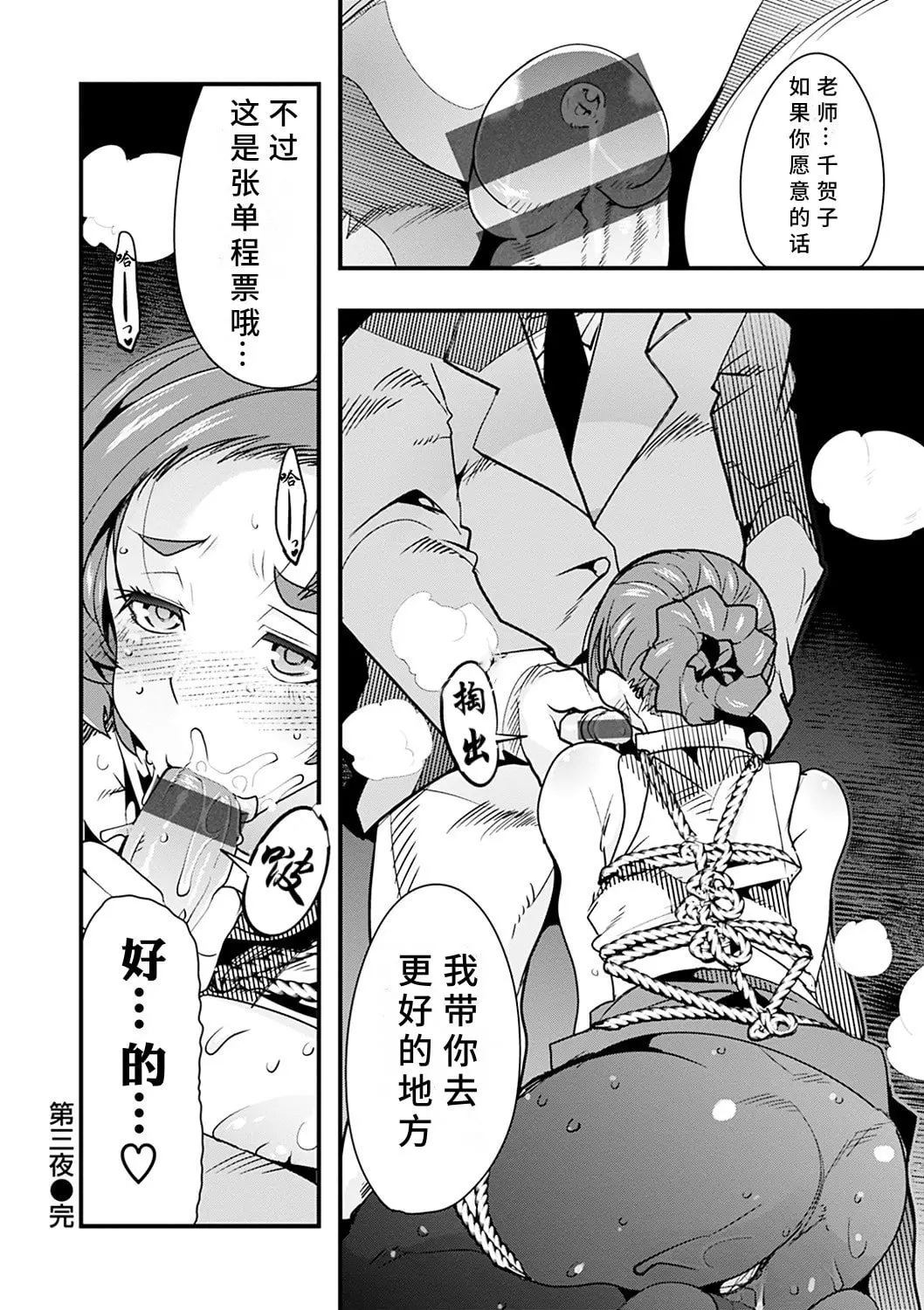 內々けやき 蠱惑の里 胡來的個人機翻 DL版