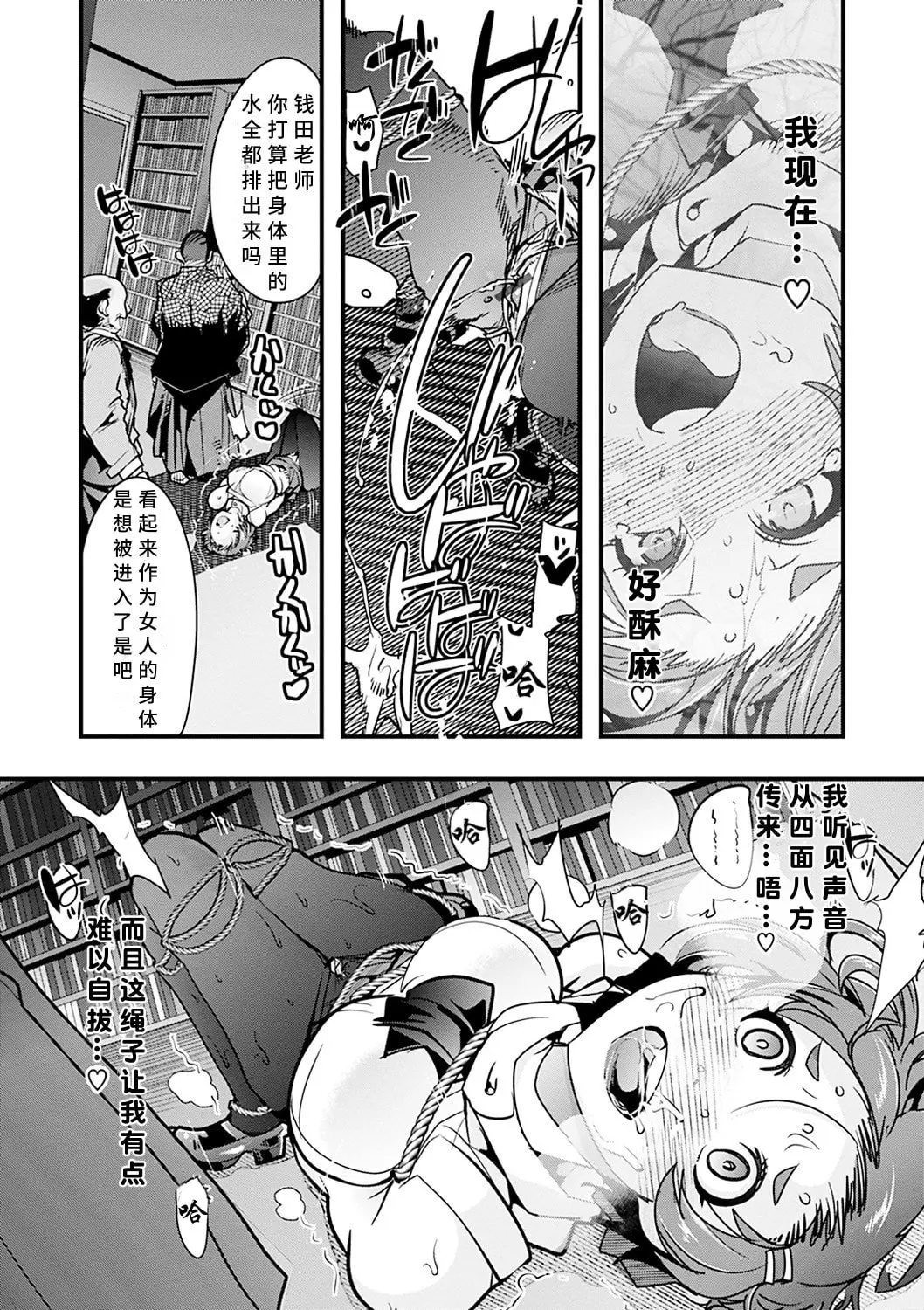 內々けやき 蠱惑の里 胡來的個人機翻 DL版
