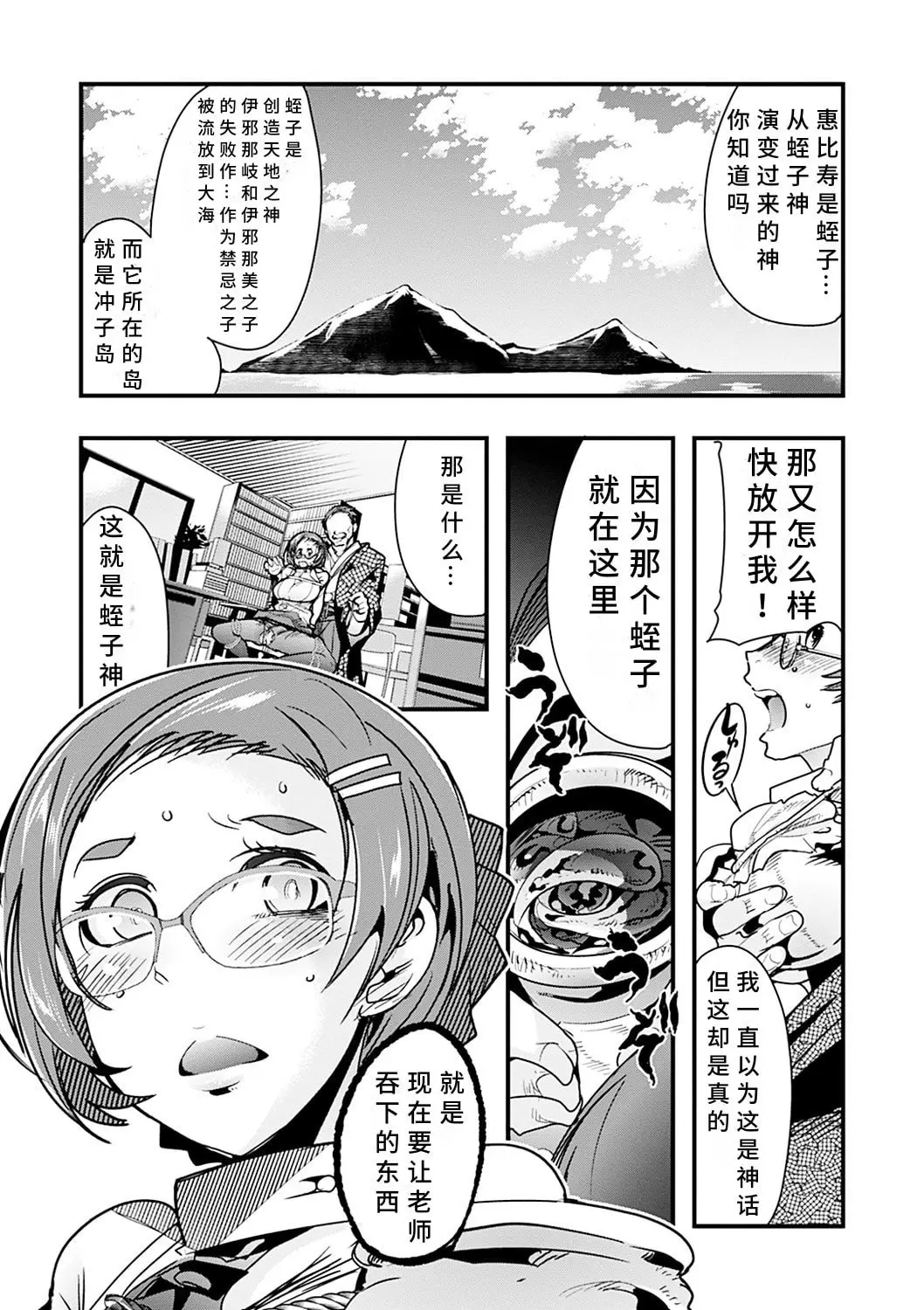 內々けやき 蠱惑の里 胡來的個人機翻 DL版