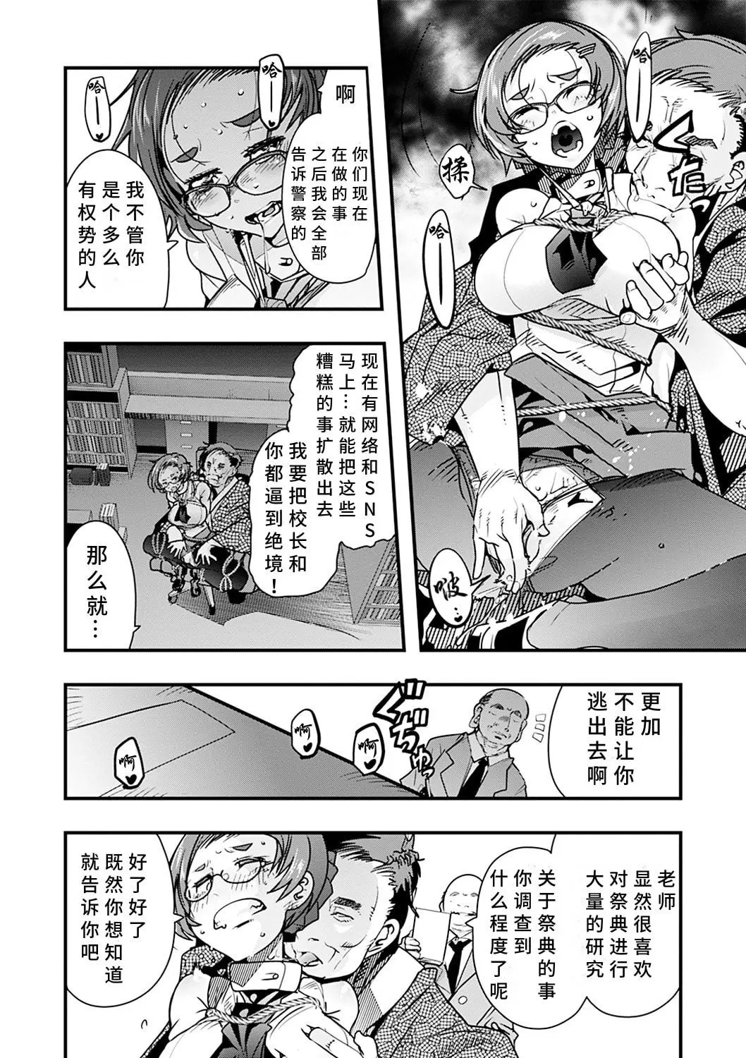 內々けやき 蠱惑の里 胡來的個人機翻 DL版