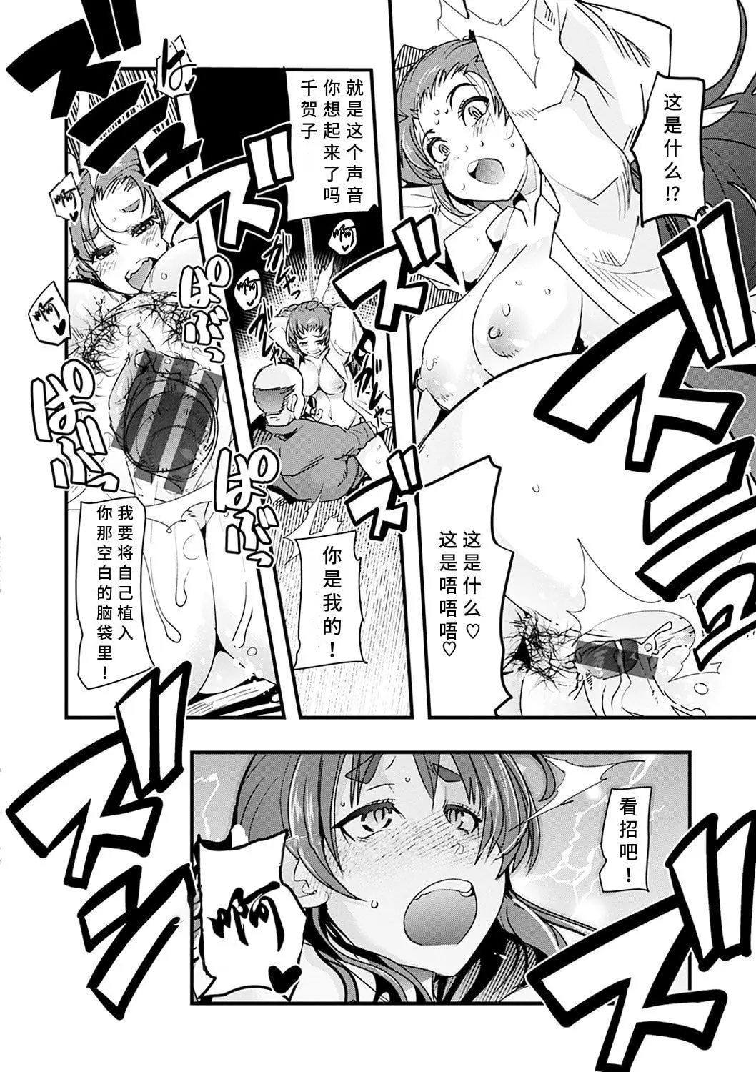 內々けやき 蠱惑の里 胡來的個人機翻 DL版