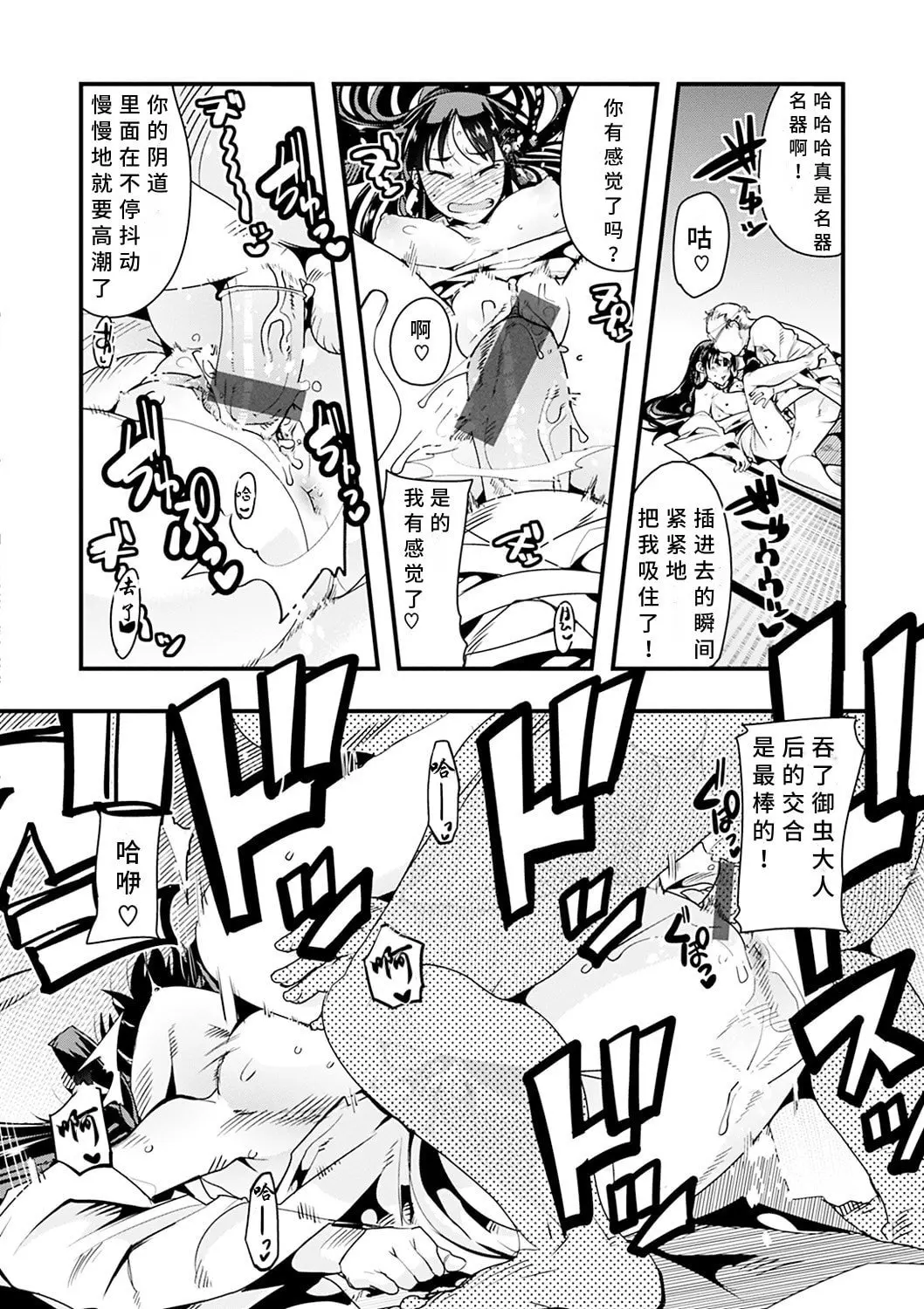 內々けやき 蠱惑の里 胡來的個人機翻 DL版