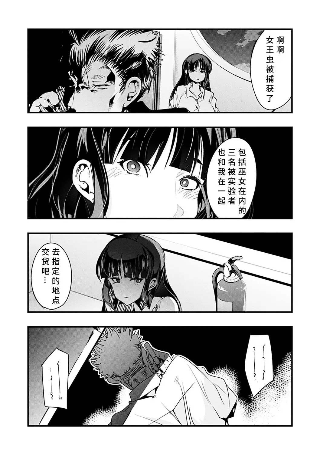 內々けやき 蠱惑の里 胡來的個人機翻 DL版