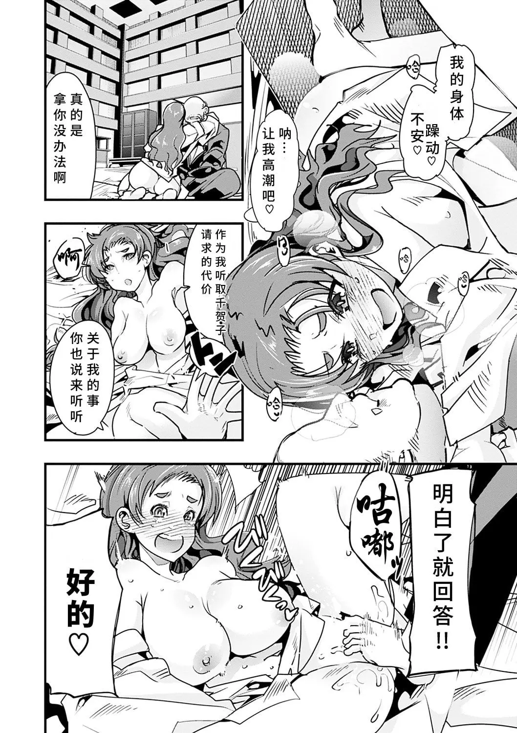 內々けやき 蠱惑の里 胡來的個人機翻 DL版