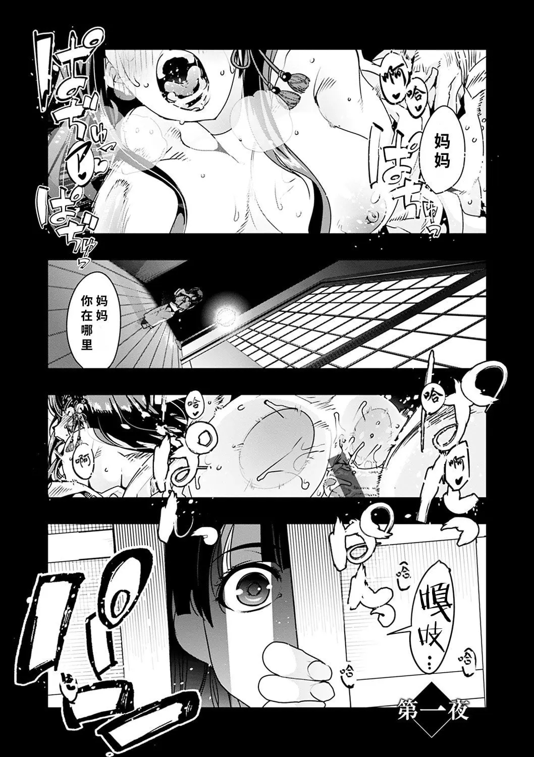 內々けやき 蠱惑の里 胡來的個人機翻 DL版